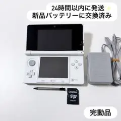 24時間以内に発送✨️ ニンテンドー3DS ピュアホワイト 完動品