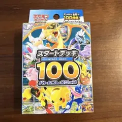 ポケモンMEGA スタートデッキ１００ バトルコレクション 【新品 未開封】