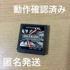 ポケットモンスター プラチナ ニンテンドーDS