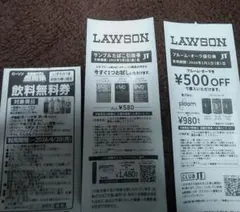 ローソン 飲料無料券・サンプルたばこ引換券・割引券セット おまけ付き