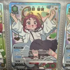 ユニオンアリーナ 100カノ「薬膳楠莉」《パラレル》SR（スーパーレア