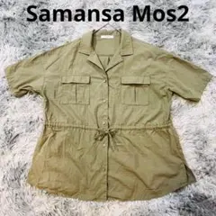 【最安値】 Samansa Mos2 オリーブ色 ウエストドローストリング F