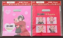非売品 SPY×FAMILY Ghanaコラボ ギフトバッグセット
