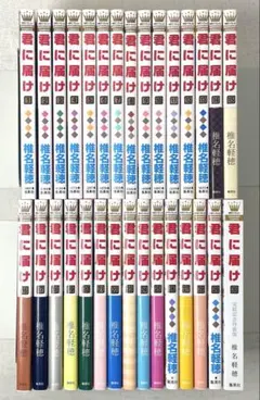 2026年最新】君に届け 初版の人気アイテム - メルカリ