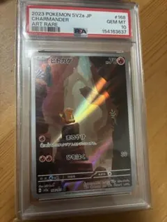 PSA10】ミミッキュ AR スカーレット&バイオレット ハイクラスパック