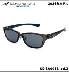 新品 サムライ翔 SA001S #3 SAMURAI SHO 哀川翔 2026年のサムネイル