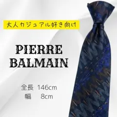 【ビジネスカジュアルに】PIERRE BALMAIN ネクタイのサムネイル