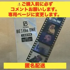 【最終値下げ】BE:FIRST JUNON BE:the ONE 生コマフィルム