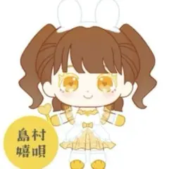 2025年最新】環やね ぬいぐるみの人気アイテム - メルカリ