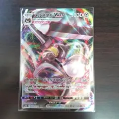 ポケカ　メルメタルVMAX RRRのサムネイル