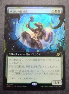 MTG 敵意ある調査員 BIG 日本語 foil ショーケース MTG 敵意ある調査員 BIG 日本語 foil ショーケース - メルカリ
