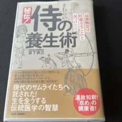 危地突破の経営、社長の帝王学 - メルカリ