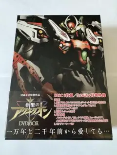 2026年最新】創聖のアクエリオン DVD-BOXの人気アイテム - メルカリ