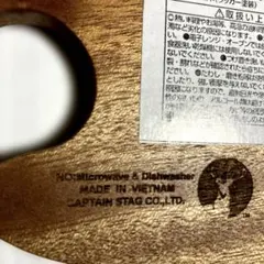 キャプテン　スタッグ　パレット型プレートのサムネイル