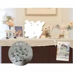 ウェルカムスペース　結婚式　まとめ売り
