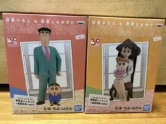 クレヨンしんちゃん 野原家フィギュア ～家族写真～ 2種セット