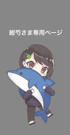 該当者様以外御遠慮ください