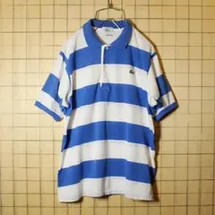 USA ラコステ ボーダー ワンポイント ポロシャツ 半袖 ブルー ホワイトS