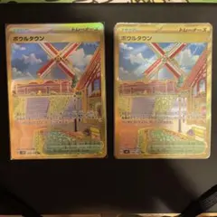 ボウルタウン UR SV3 黒炎の支配者 140/108