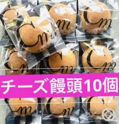 치즈 만두 10개 과자 배부 미야자키 명과 대인기 간식 과자 규슈 기념품