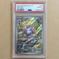 BOX・PSA10 ナンジャモのタイカイデン AR クレイバースト BOXセット
