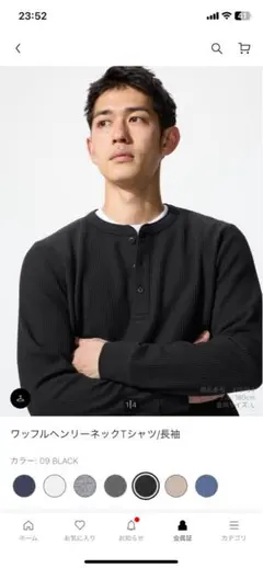 【24時間以内発送】ワッフルヘンリーネックTシャツ