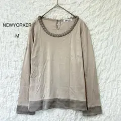 ニューヨーカー NEWYORKER 長袖カットソー 上品 オフィスカジュアル Mのサムネイル