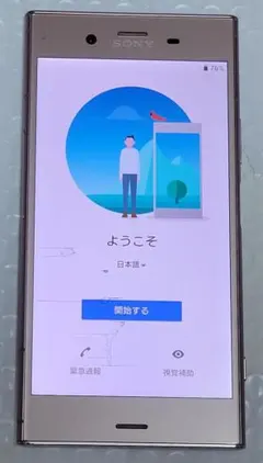 2026年最新】SONY 機種名：Xperia XZ1 スマートフォン本体の人気