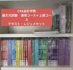 2026年最新】cpaの人気アイテム - メルカリ