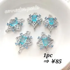 【1384・ライトブルー】ジルコニアコネクター 2個