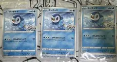 ポッチャマ プロモーションカード 未開封