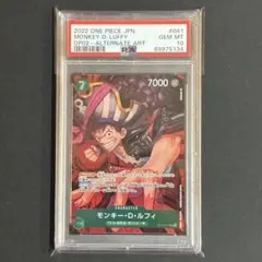 ワンピース モンキー・D・ルフィ OP02-041 R パラレル PSA10 - メルカリ