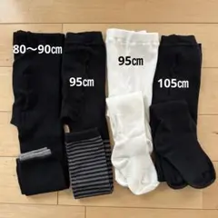 【まとめ売り】タイツ　レギンス　ベビー　キッズ　黒　白　80 95 105