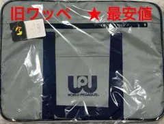 2026年最新】ワッぺ スクバの人気アイテム - メルカリ