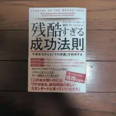 【自己啓発本】