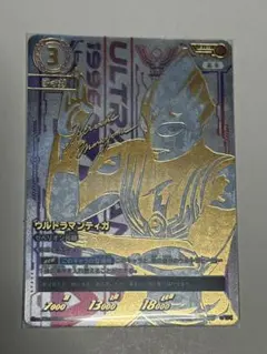 2025年最新】ウルトラマンテ urの人気アイテム - メルカリ