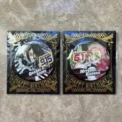 伊黒小芭内 甘露寺蜜璃 バースデー缶バッジ 2021 セット