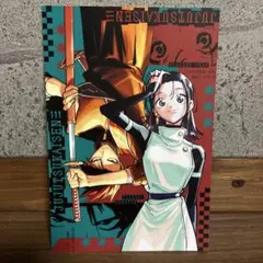 最強ジャンプ 呪術廻戦 両面イラストカード 付録 2月号 2026年 岩崎優次