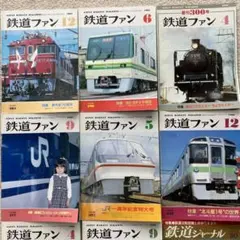2026年最新】鉄道ジャーナルの人気アイテム - メルカリ