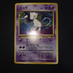 2026年最新】旧裏 ミュウ psa10の人気アイテム - メルカリ