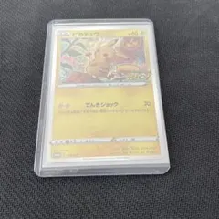 ピカチュウ　プロモカードキャンペーン　でんきショック　124/S-P