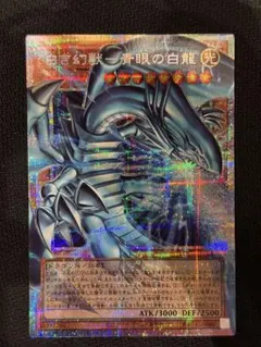 2026年最新】青眼の白龍 プリズマの人気アイテム - メルカリ