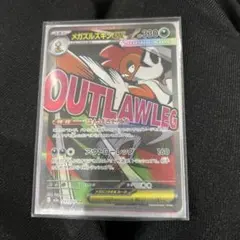 ポケカ　メガズルズキンex　ma　プレイ用