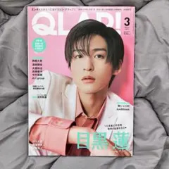 QLAP! 2023 3月号