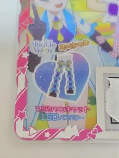 マジシャンキャット【シューズ】
