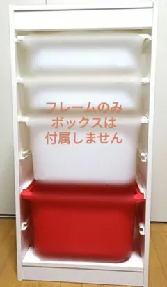 イケア トロファスト フレームのみ ラック 白 整理収納棚 縦長のサムネイル