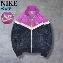 希少▲ナイキ ベロア トラックジャケット L パープル ブラック 刺繍ロゴ