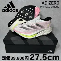 【未使用に近い】【着用一回】アディゼロ プライム X 2.0 STRUNG アディダス アディゼロ プライム X 2.0 STRUNG / Adizero Prime