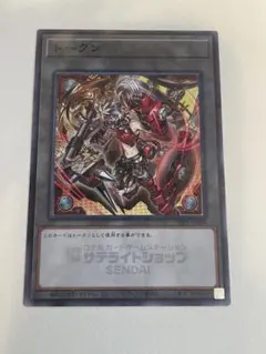 キラーチューン・キュー トークン 遊戯王 中国 スーパー - メルカリ