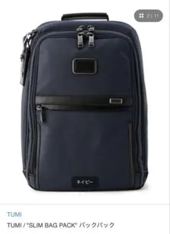 2026年最新】TUMI FOR SHIPSの人気アイテム - メルカリ